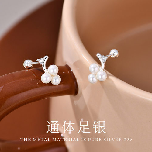 花未晞S999银葡萄珍珠耳环养耳洞