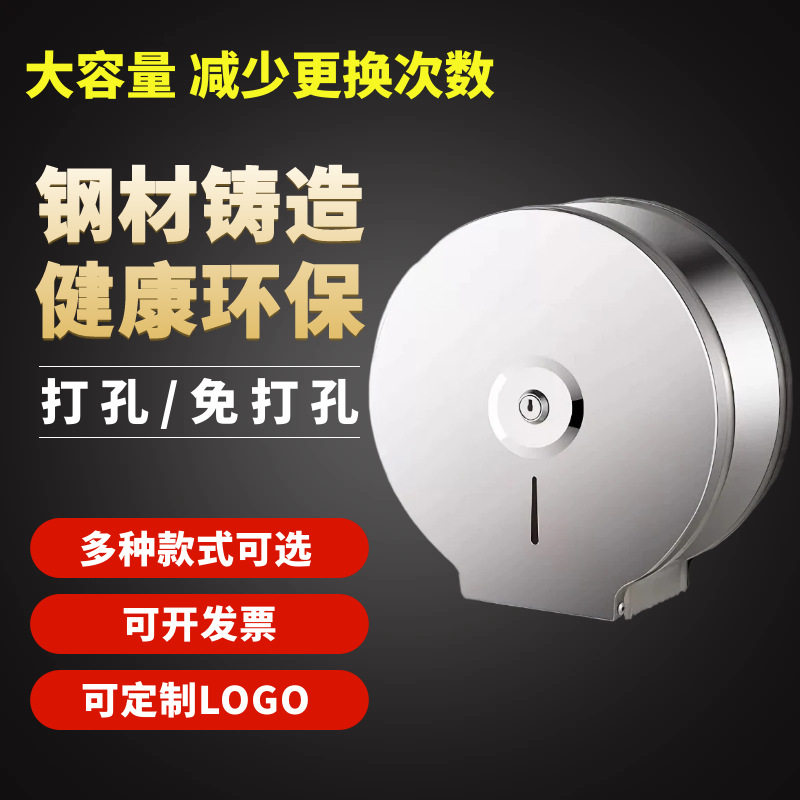 不锈钢大盘纸盒大卷纸盒擦手盒纸巾架抽纸盒卫生间纸架防水纸巾盒