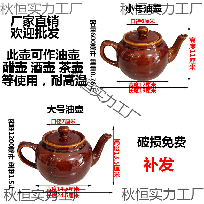 陶瓷油壶茶醋壶老式家用饭堂厨房带盖油罐调味瓶罐泡茶耐高温易洗