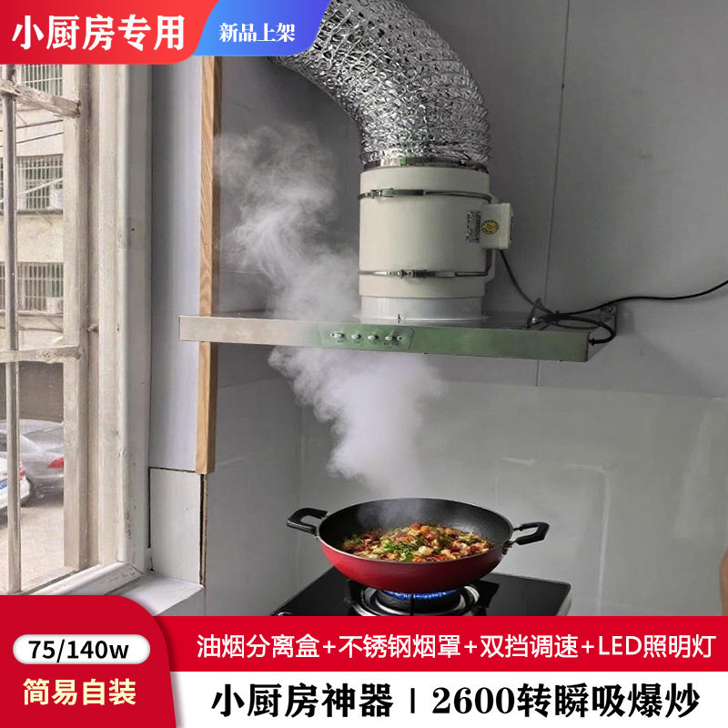 小油烟机出租房小型抽烟机大功率公寓小尺寸排烟机顶吸式家用厨房