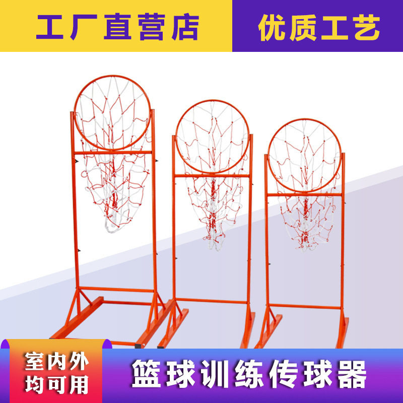 中考篮球传球训练器材传球训练圈击地传球架胸口传球架默认项无