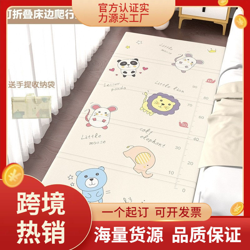 婴幼儿宝宝爬行垫2厘米可折叠床前爬爬垫加厚隔凉防潮地垫客厅垫