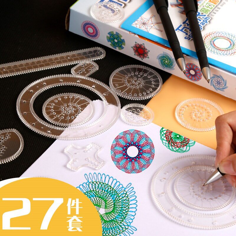 万花尺套装小学生画纸百变花边镂空尺子多功能工具绘画文