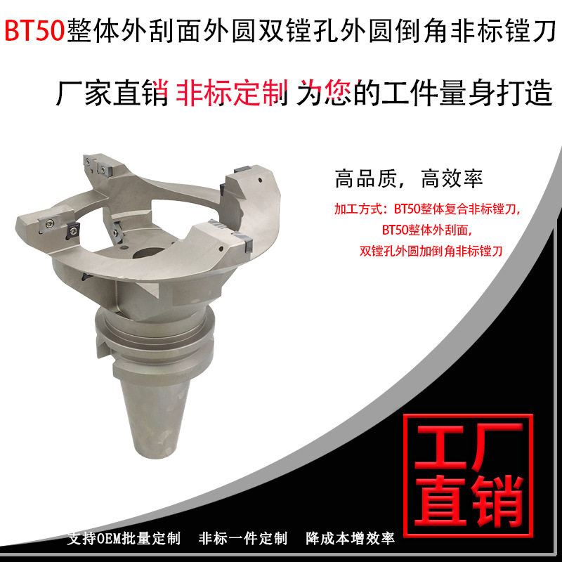 NBJ16精镗搪孔器整体外刮面外圆双镗孔外圆倒角非标镗刀