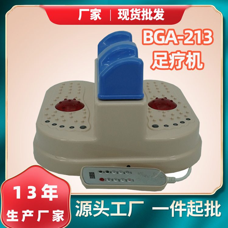 高频振动家用脚底按摩器穴位加热博观加热震动足底按摩足疗机