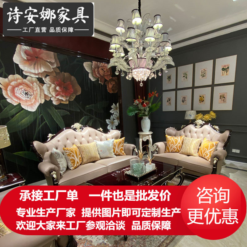 欧式皮艺沙发新古典客厅奢华大小户型123组合简欧别墅美式家具