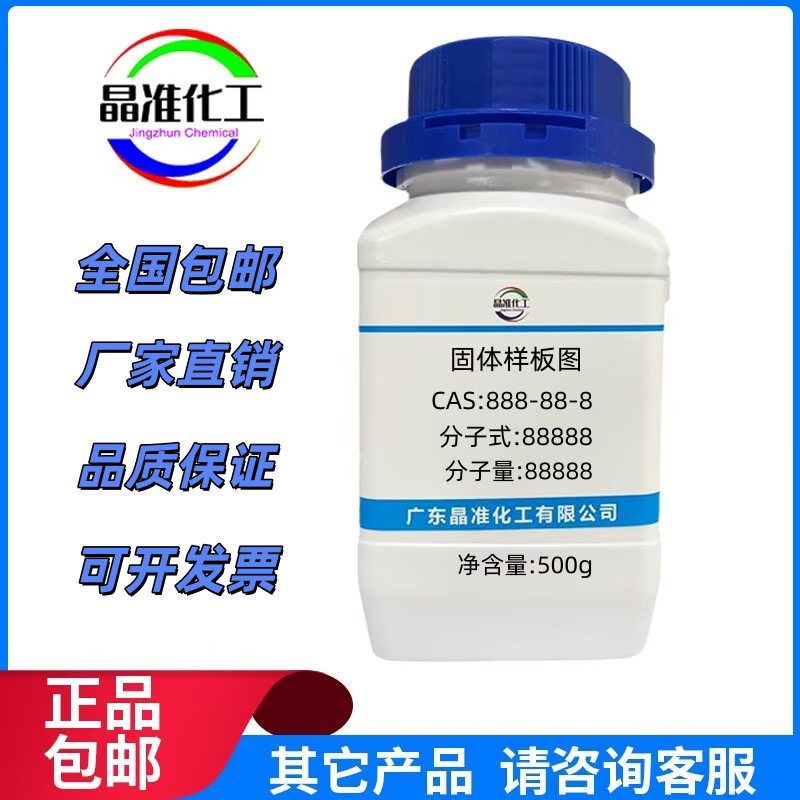 对甲苯磺酸 104-15-4 分析纯AR98% 500g 化工原料 现货直发