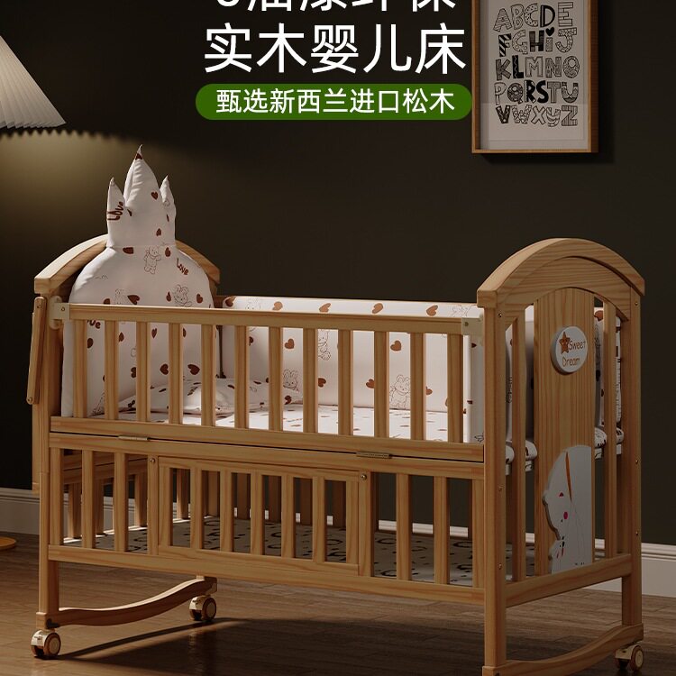 简魅婴儿床实木无漆宝宝bb摇篮床多功能新生儿床可移动儿童拼接床