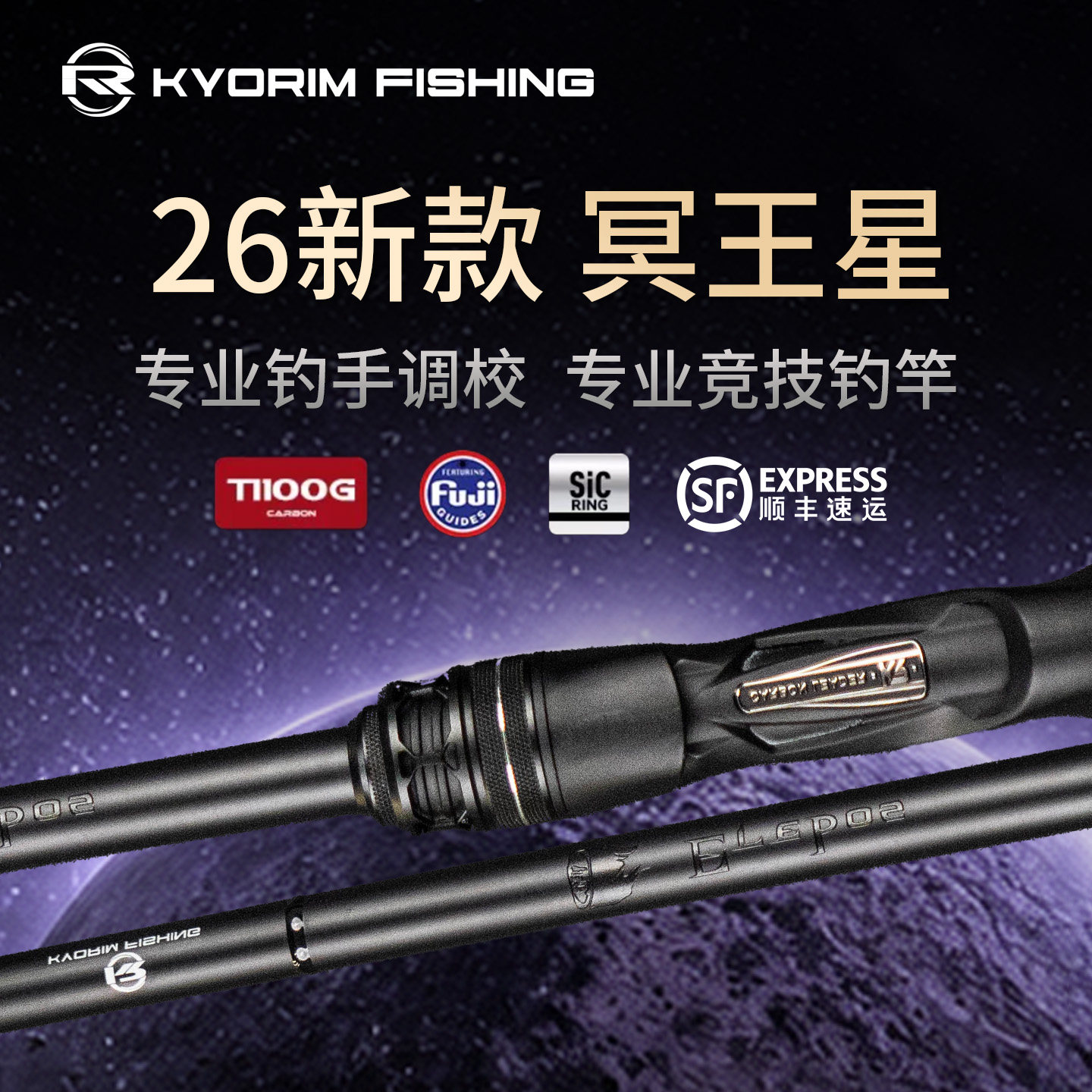 凯霖冥王星路亚竿独节竞技专用竿