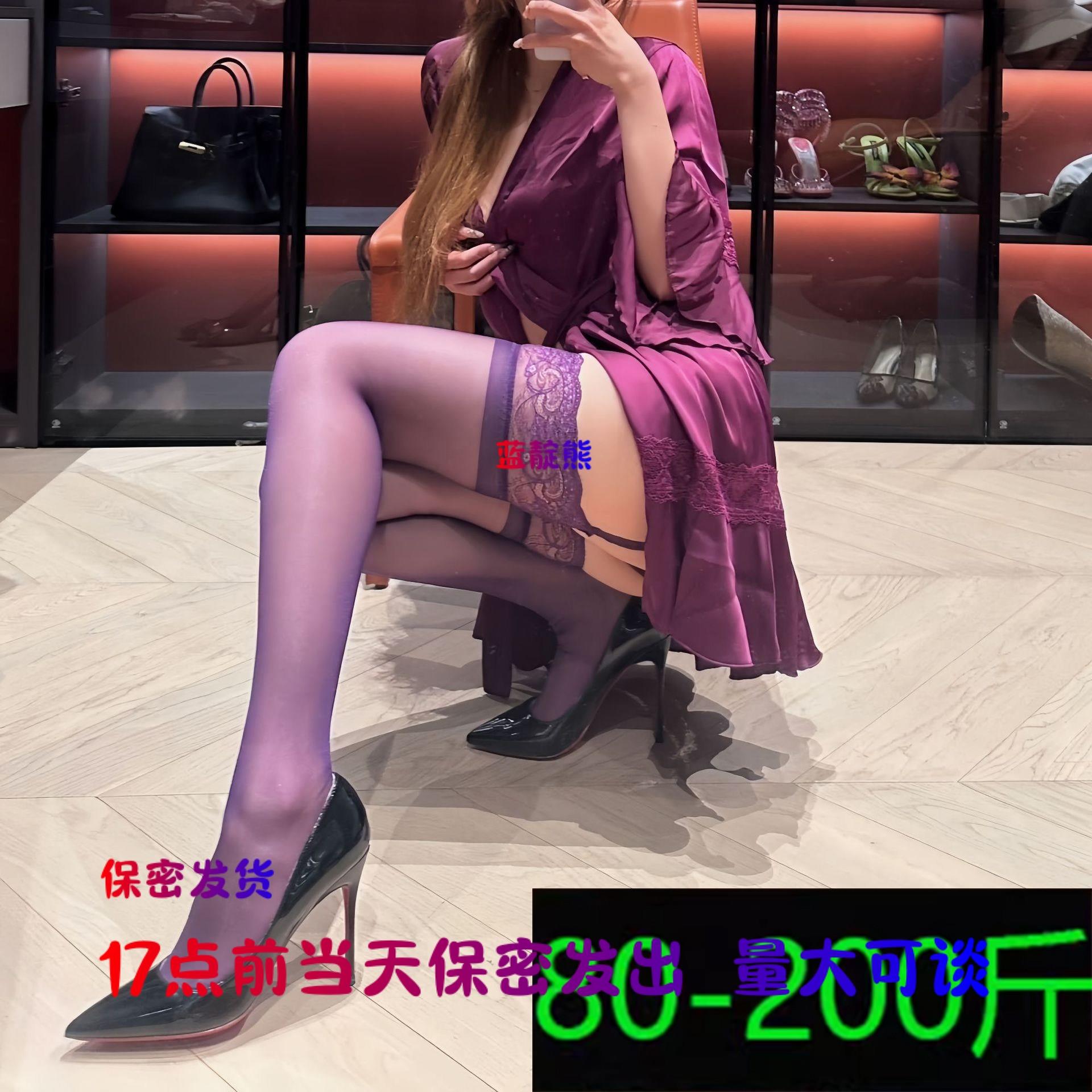 17点前当天发大码情趣吊带丝袜