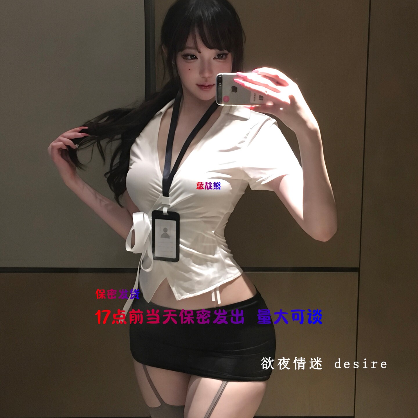 17点前当天发制服套装御姐包臀裙