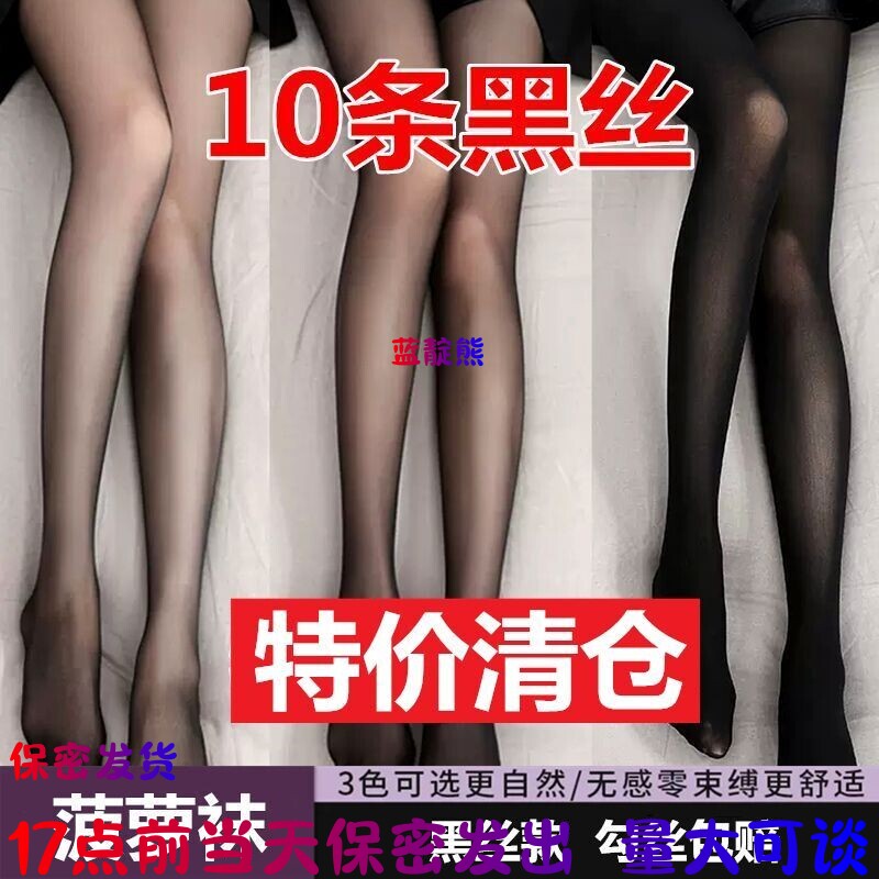 一次性丝袜重口味情趣型床上开