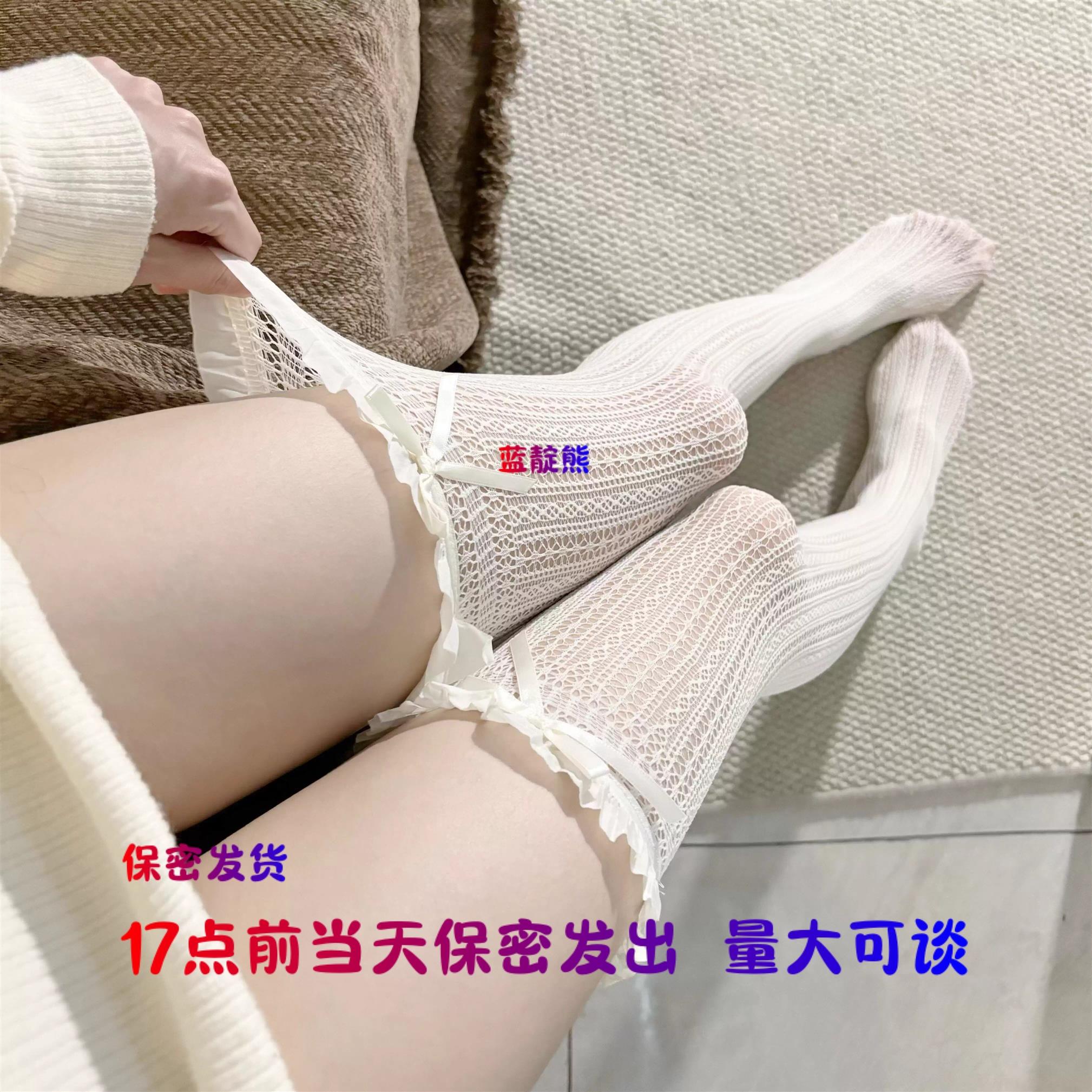 17点前当天发洛丽塔蕾丝过膝袜