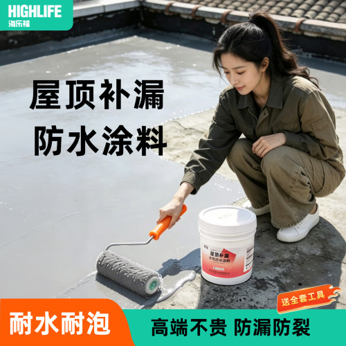 屋顶防水补漏专用材料房顶楼顶裂缝渗水外墙防晒防水涂料堵漏
