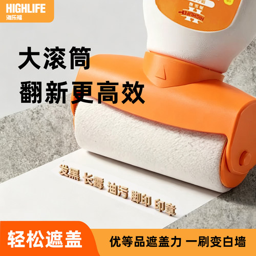 海乐福补墙膏墙面修补膏白色防水潮湿起皮脱落墙壁滚筒漆墙面修补