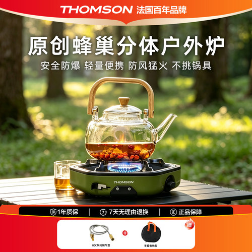 新款便携分体式卡式炉