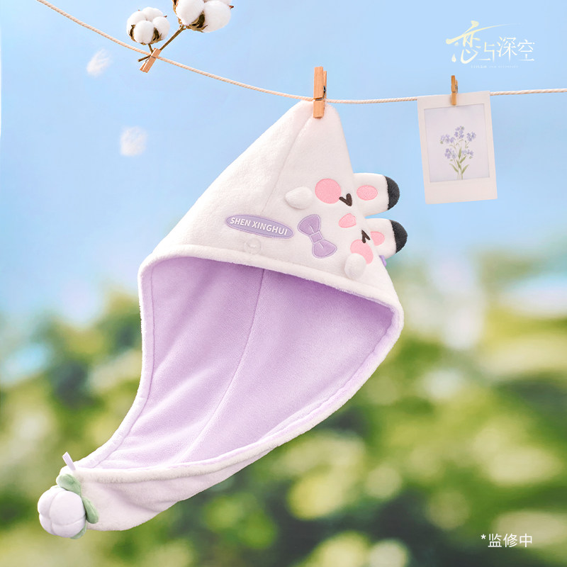 thumbnail for "Love and Deep Space" Lin Yu Breathing Series Plush Dry Hair Hat Pre-sale