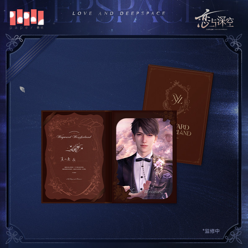 thumbnail for The "Love and Deep Space" series of vows witnessed by deep space is available for pre-order