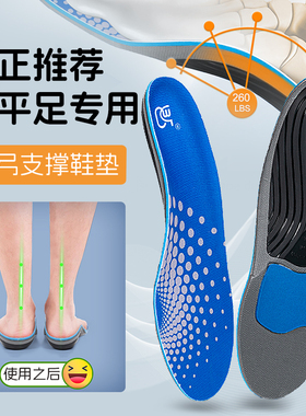 Aotengstar足弓强力支撑鞋垫