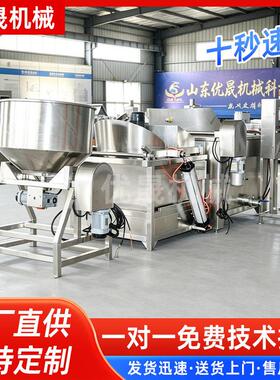 商用炒米机食品油炸脱油一体机零食米花瓜子生产线油炸脱油拌料机