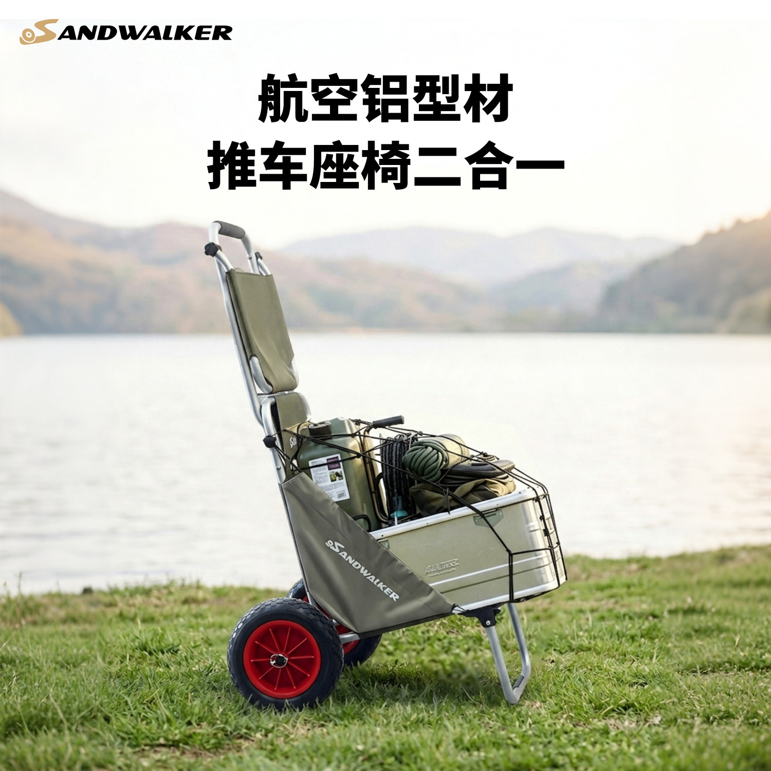 SANDWALKER户外露营车可折叠手推车野营拖车折叠小推车钓鱼推车