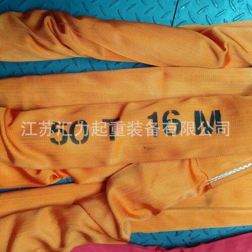 厂家直供 环眼柔性吊带50t20m 双环扣吊装带50t10m