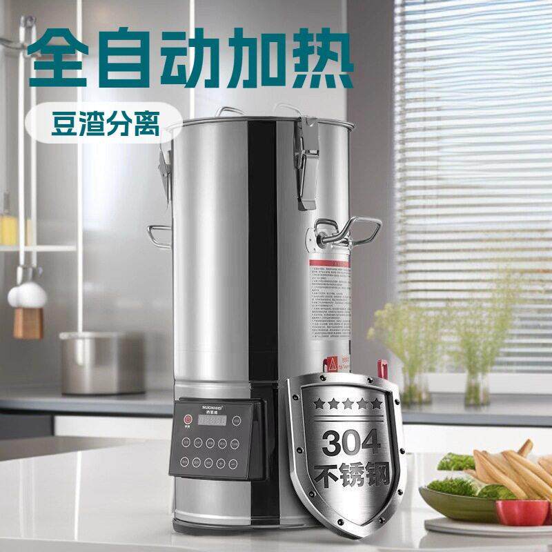 豆浆机商用 全自动一体加热破壁商用豆浆机
