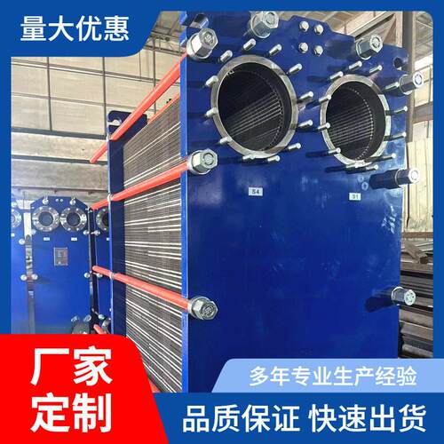 供应大板型板式换热器工业用蒸汽水热交换器暖通空调用效换热器