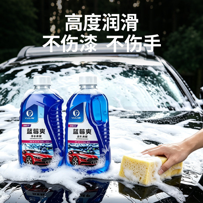强力去污上光镀膜洗车液套装