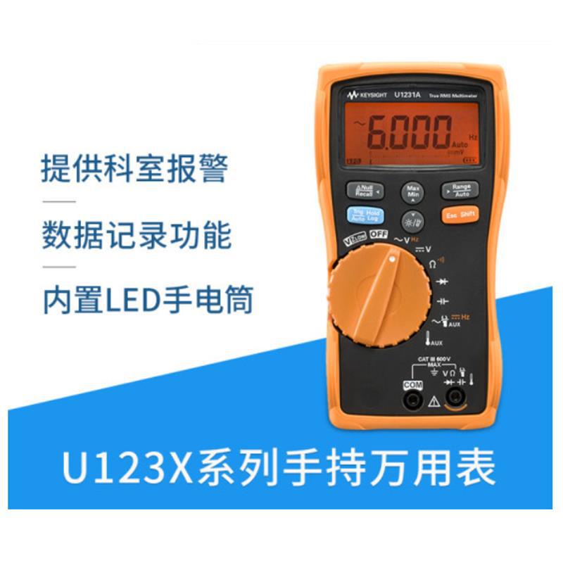 是德/安捷伦U123X系列手持式便携数字万用表 钳形表 U1231A