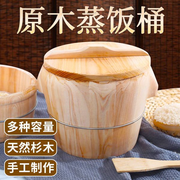 蒸饭木桶杉木饭桶家用甑子蒸糯米大餐厅饭店手工蒸笼批发商用