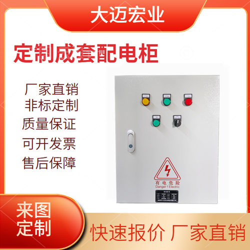 显示屏配电箱智能PLC室防水控制箱LED大屏配电柜防水箱智能控制