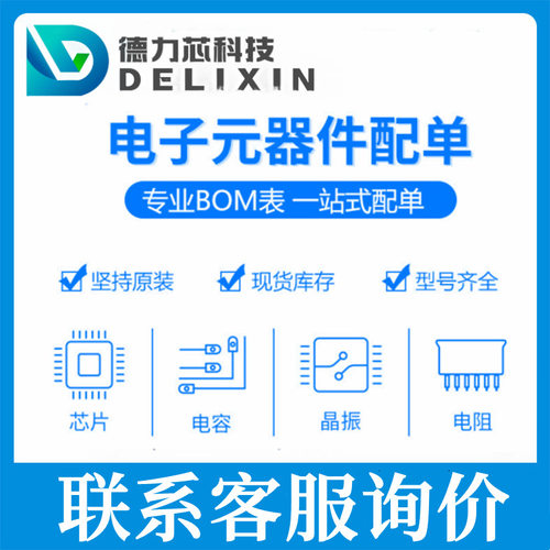 LQP02HQ3N9B02L 集成电路芯片 电子元器件 C2220C122FGTACTU  ERJ