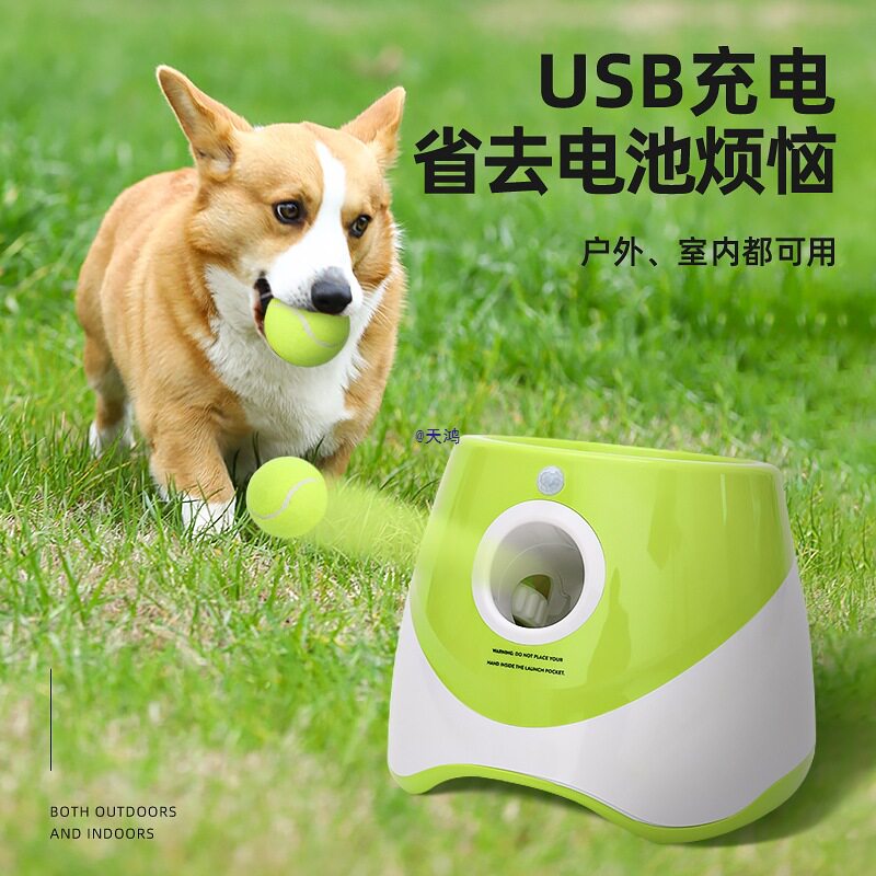 狗狗玩具球网球发射器抛球投球自动发球机遛狗耐咬球宠物边牧用品