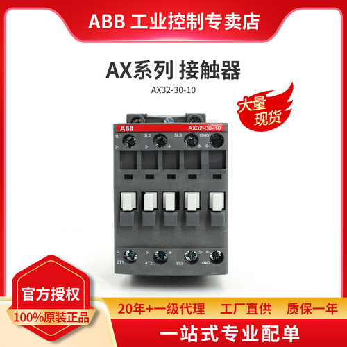 ABBAX系列交流接触器AX32-30-10-85*380-400V50Hz/400-415V60Hz
