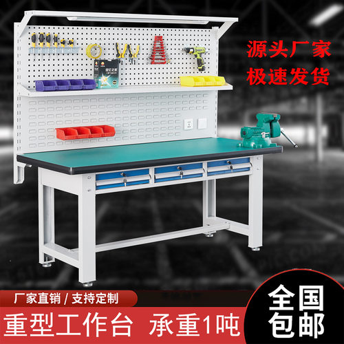 重型工作台钳工台防静电维修车间流水线操作台检验桌多功能带抽屉
