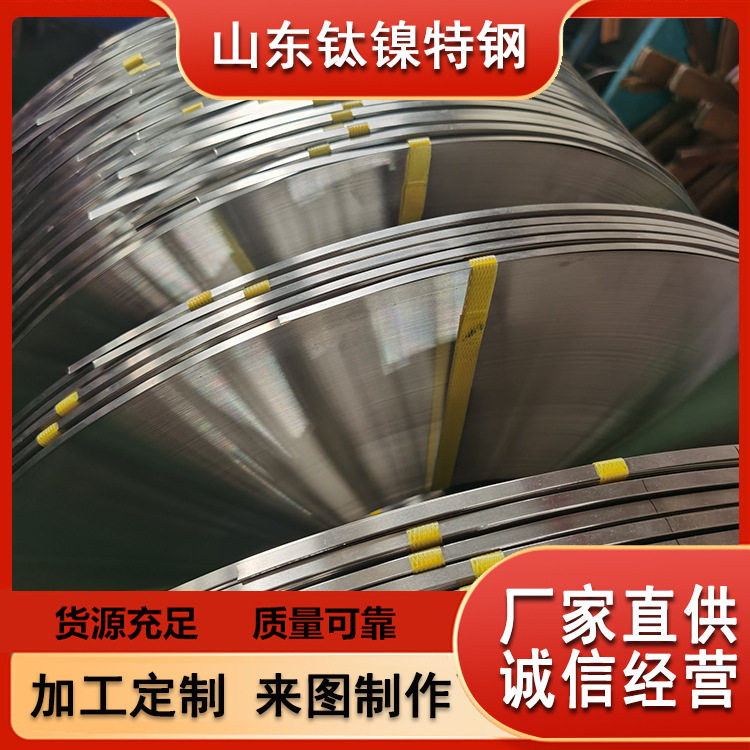 高温合金GH4169钢带厂家 库存充足 可线上咨询