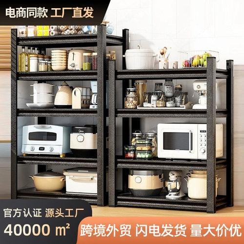 多层收纳架落地式置物架加厚电器蔬菜架多用途家用杂物架整理货架