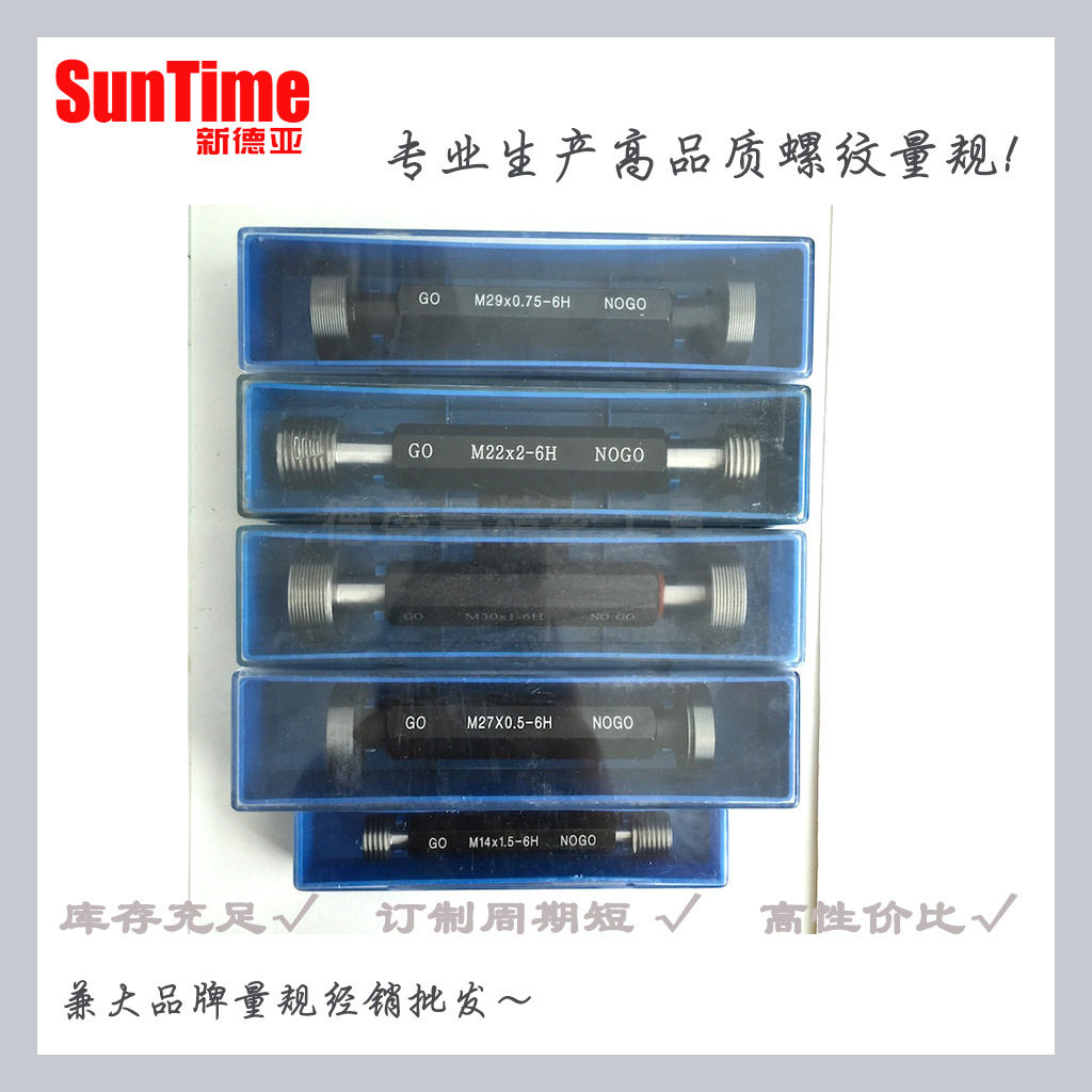 【新德亚】高精密通止规10-24 UNC 3A/3B 牙规 螺纹 环塞规
