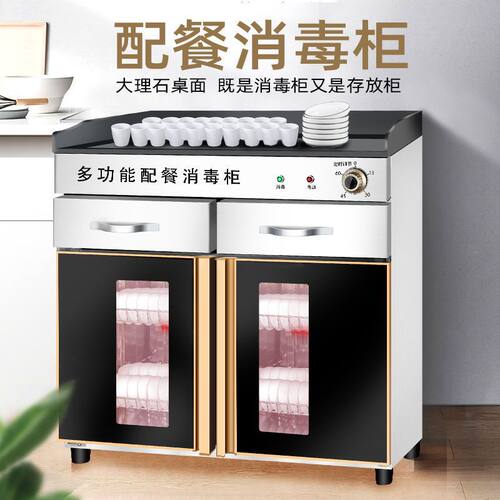 消毒柜商用饭店茶水柜立式大容量商用不锈钢酒店大理石台面配餐柜
