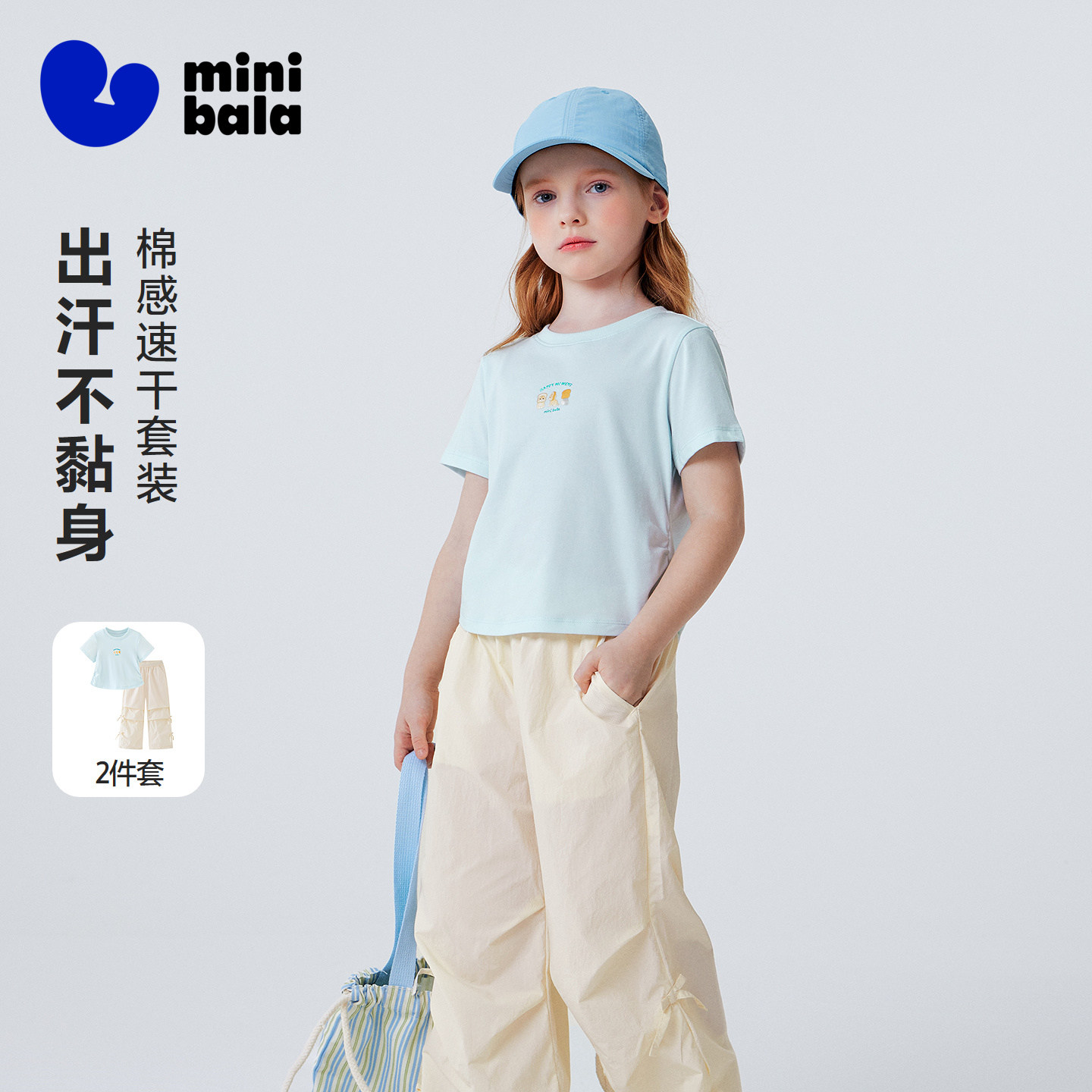 【吸湿速干】迷你巴拉巴拉女童儿童套装短袖夏季T恤裤子新款2026