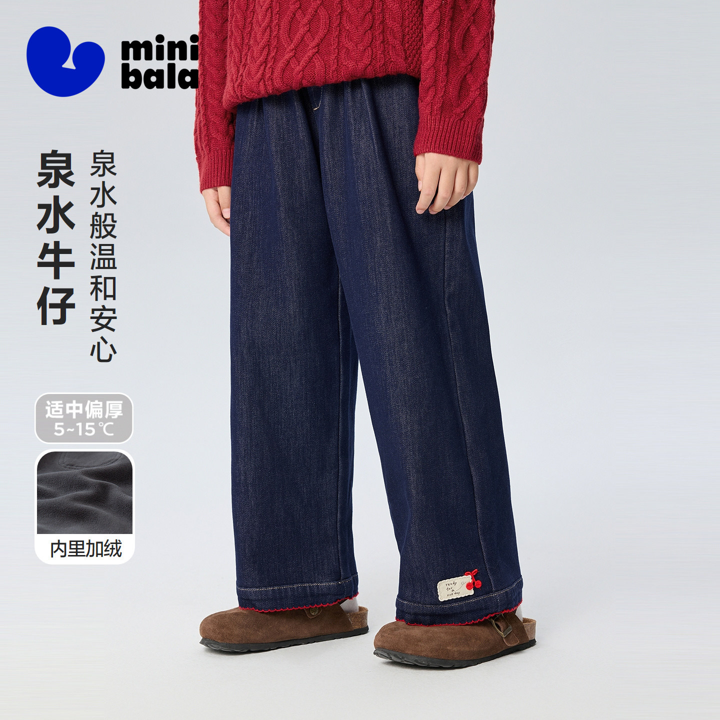 【泉水牛仔裤】迷你巴拉巴拉女童宝宝阔腿裤26冬新品柔软保暖加绒