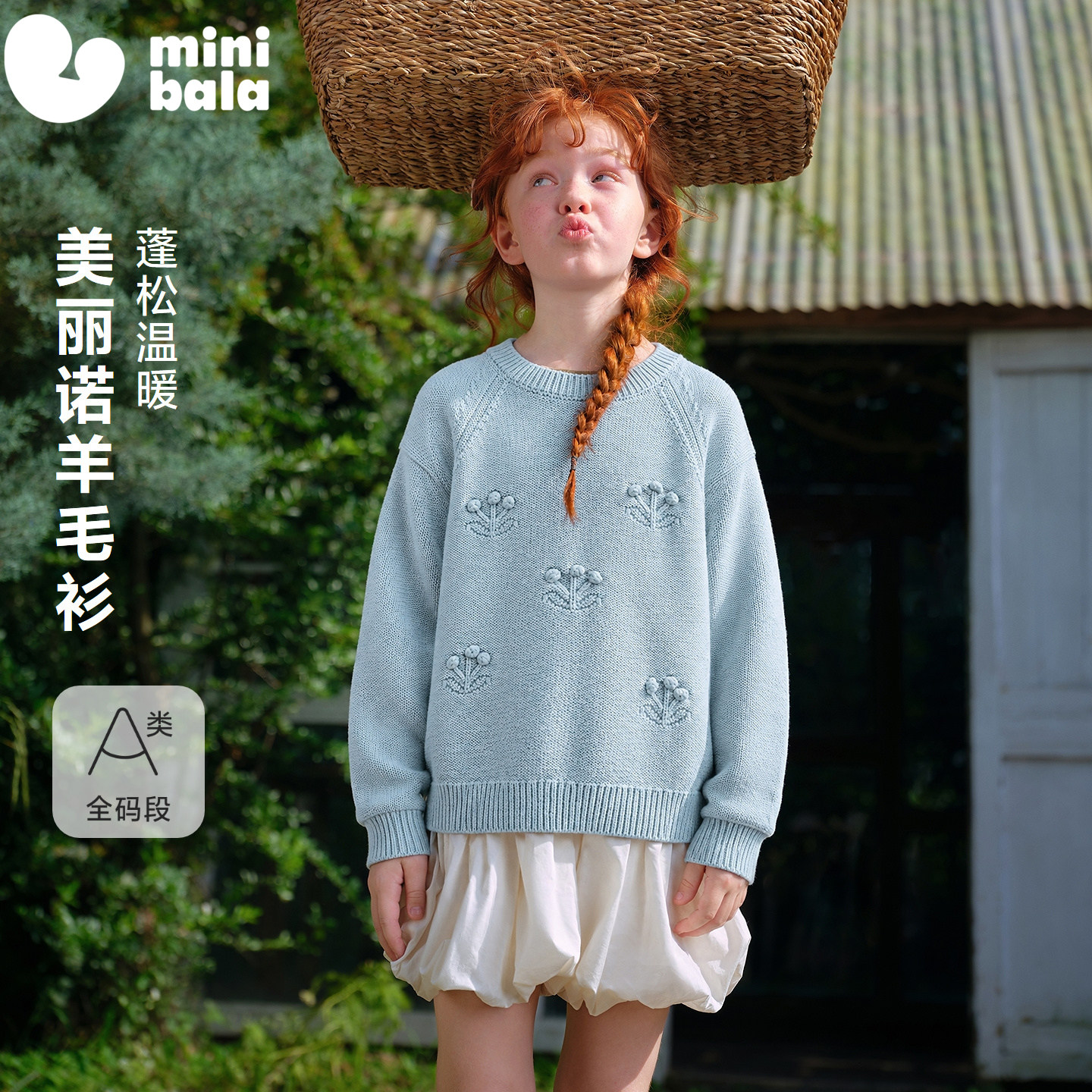 [美丽诺羊毛衫]迷你巴拉巴拉女童毛衣立体花朵甜美打底上衣2026冬