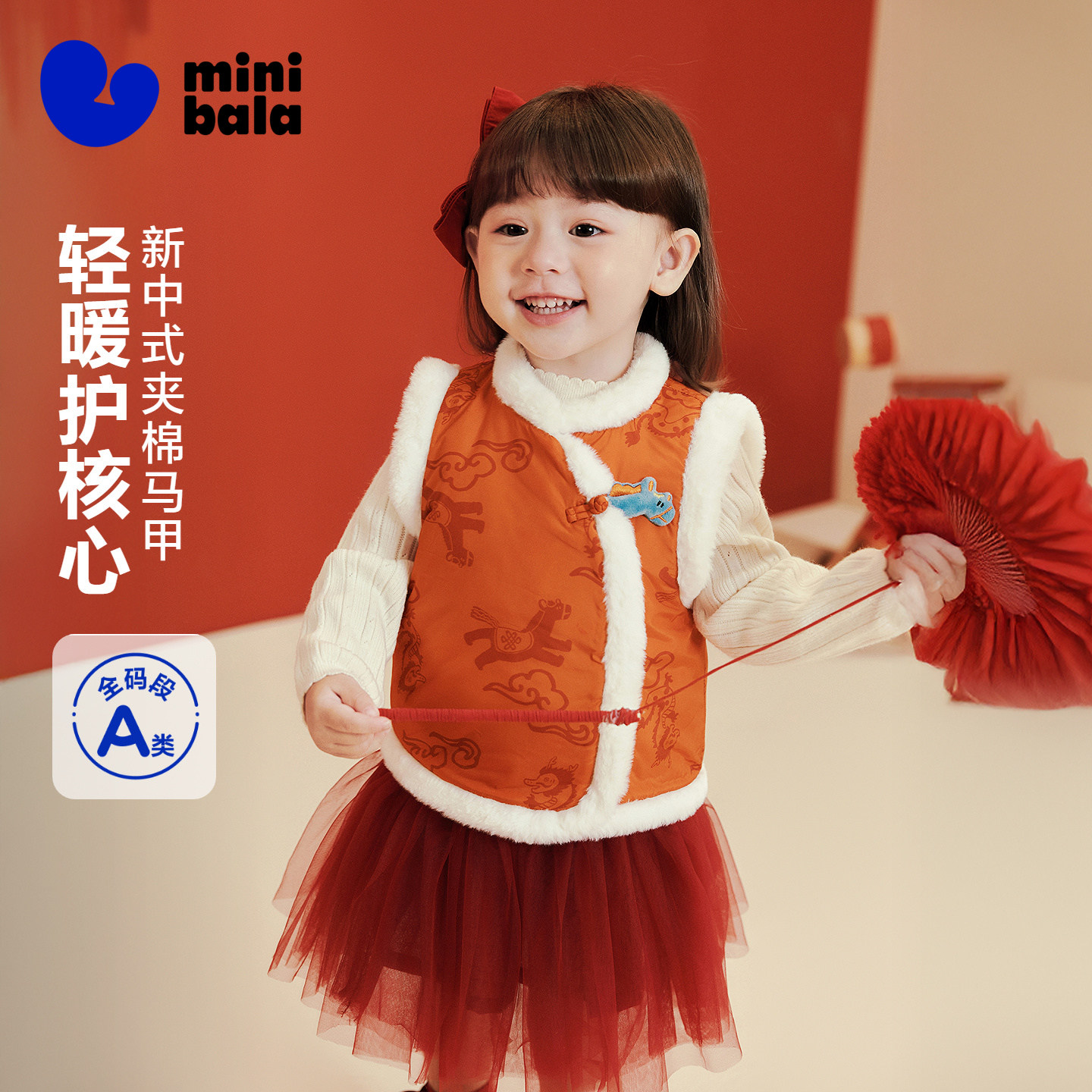 迷你巴拉巴拉女童夹棉马甲新中式儿童保暖棉服背心2025新年冬季