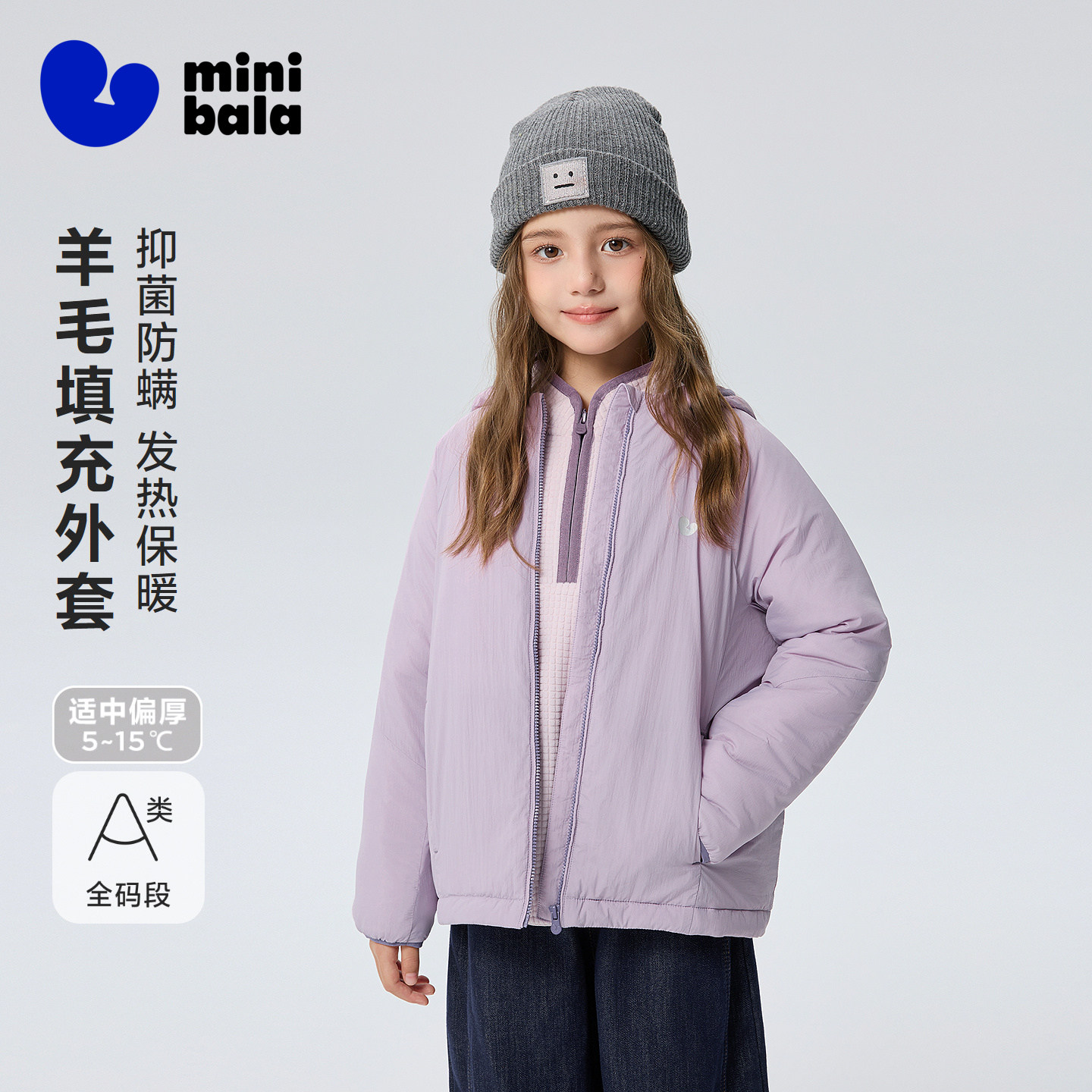 迷你巴拉巴拉男女童棉服儿童防泼水夹棉远红外发热抑菌外套2026
