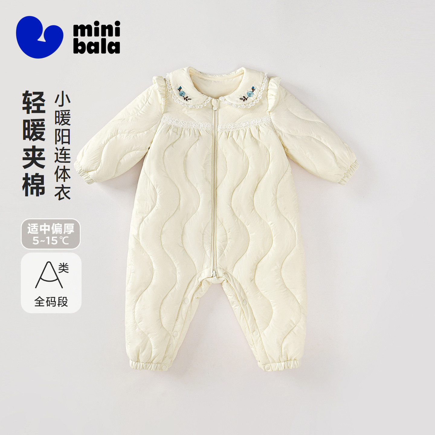 迷你巴拉巴拉女宝宝夹棉连体衣柔软爬服防风保暖婴儿衣服2026冬