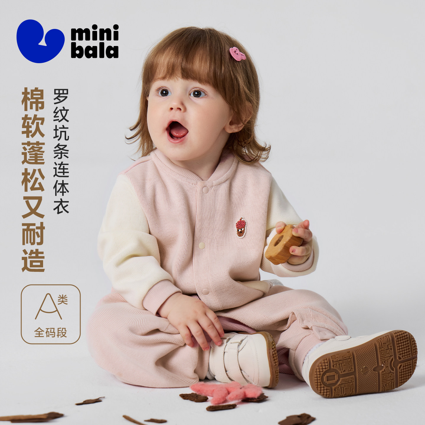 迷你巴拉巴拉宝宝连体衣棉软耐造棒球领可爱拼色婴儿外出爬服秋款