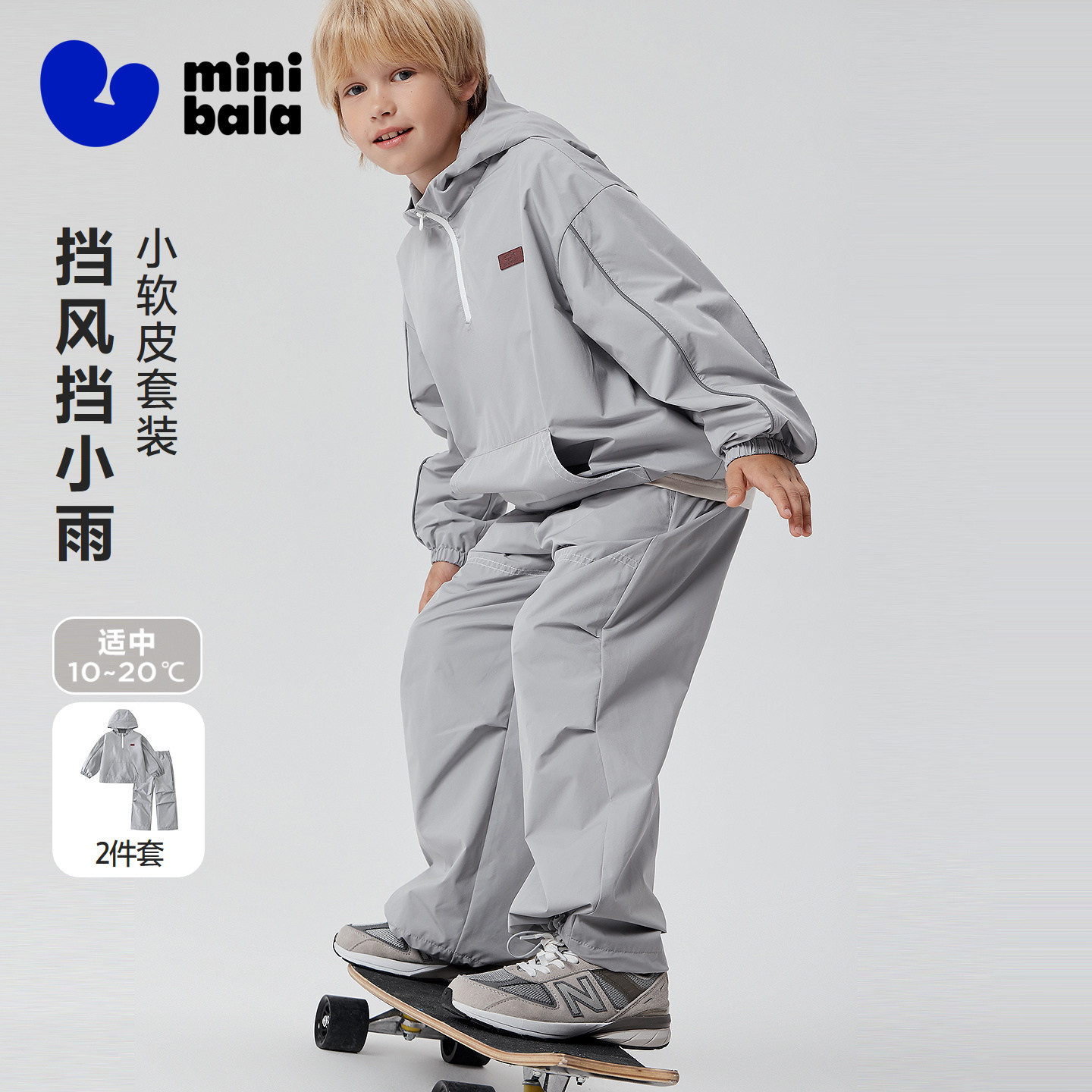 【小软皮】迷你巴拉巴拉男童套装儿童卫衣长裤防泼水2026秋冬新款