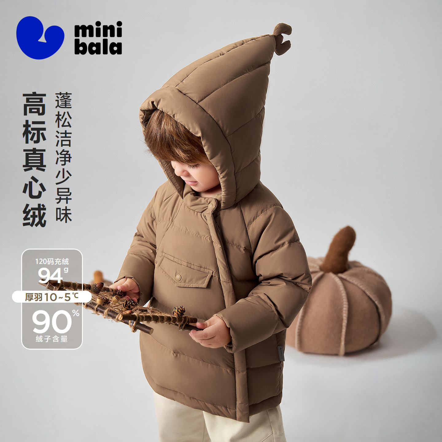 【真心绒】迷你巴拉巴拉男女童宝宝羽绒服防水造型帽外套26冬新品