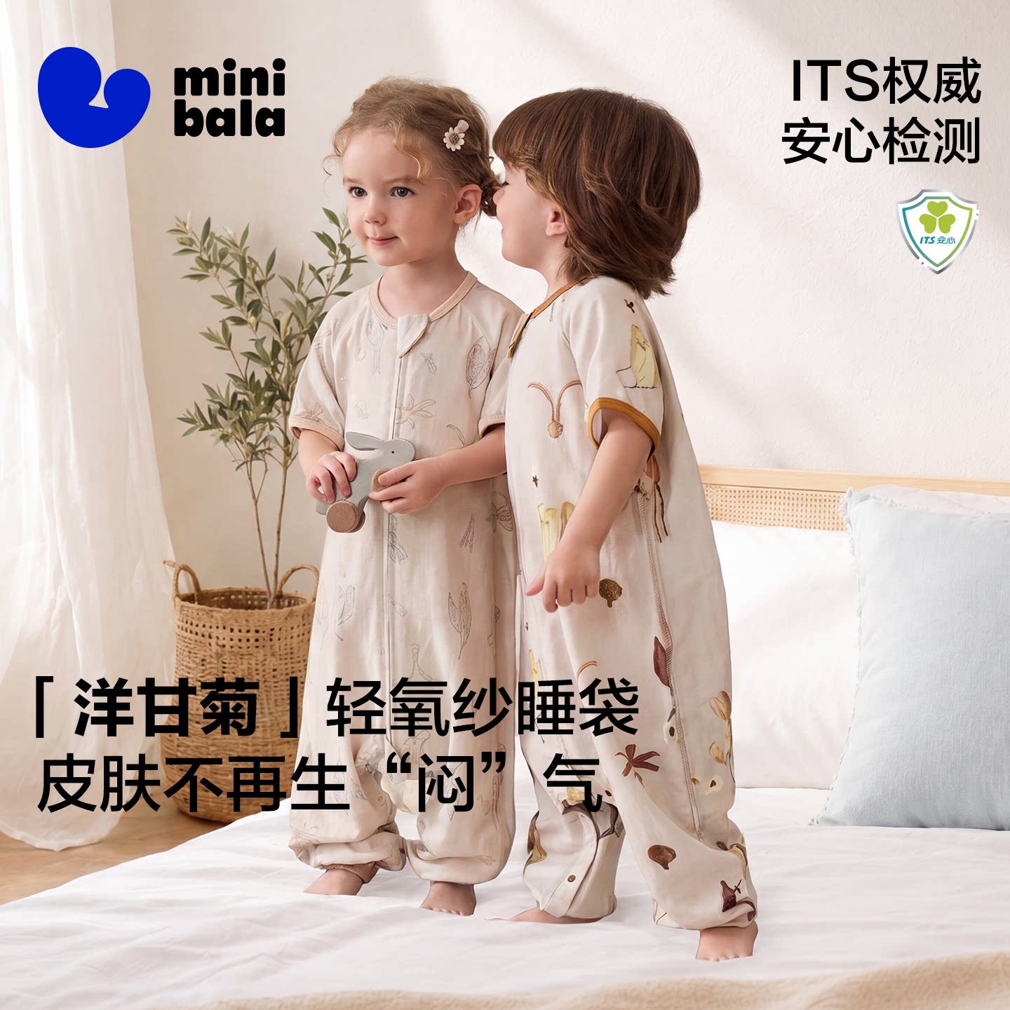 迷你巴拉宝宝竹棉纱布睡袋连体衣男女童短袖防踢被分腿睡袋夏季